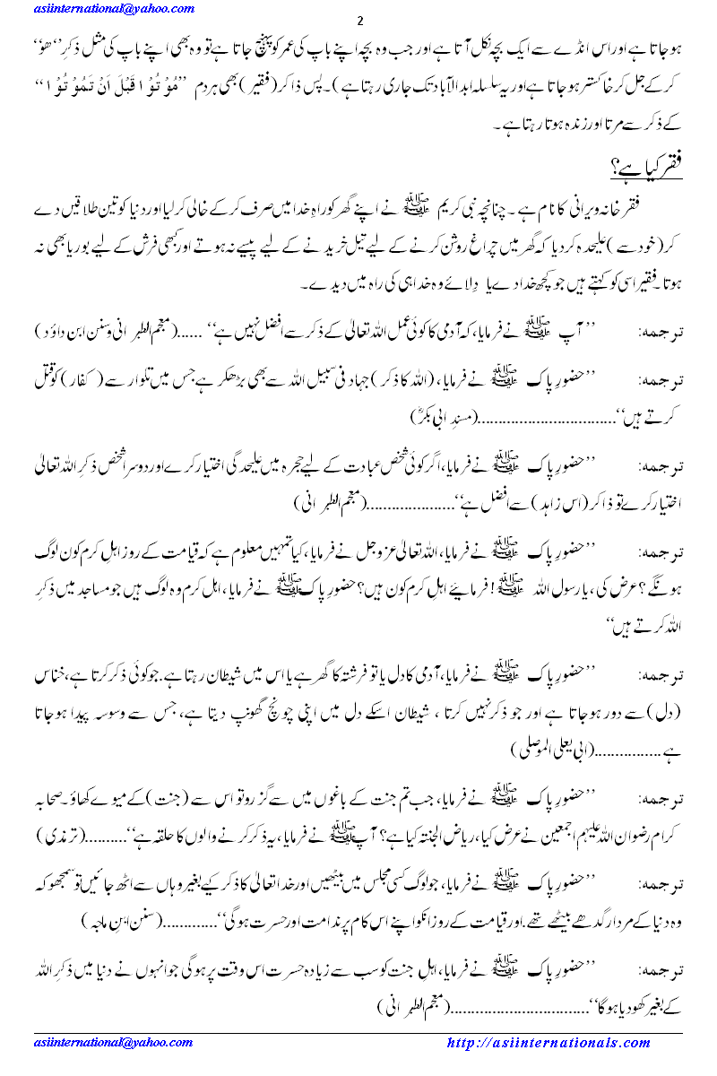 there are many ahadis mubaraka that how one can perform Remembrance of Allah 