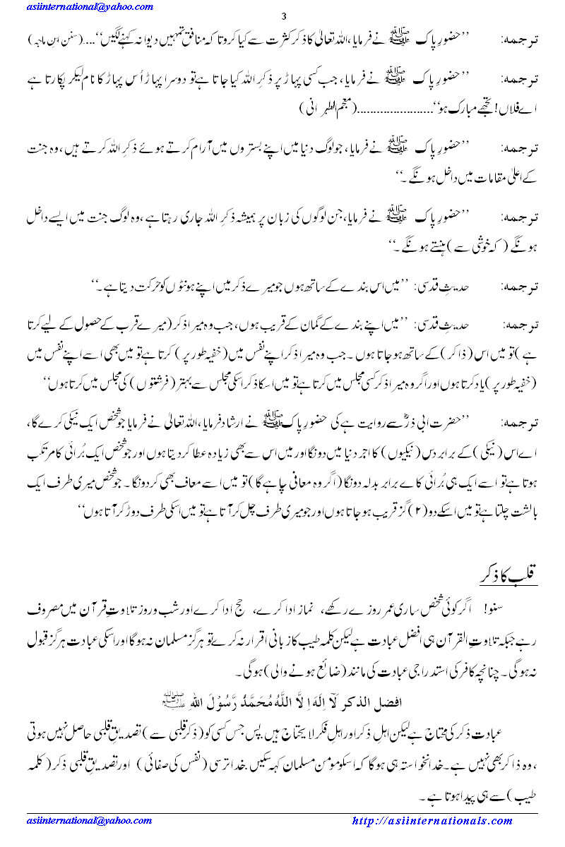 there are many ahadis mubaraka that how one can perform Remembrance of Allah 