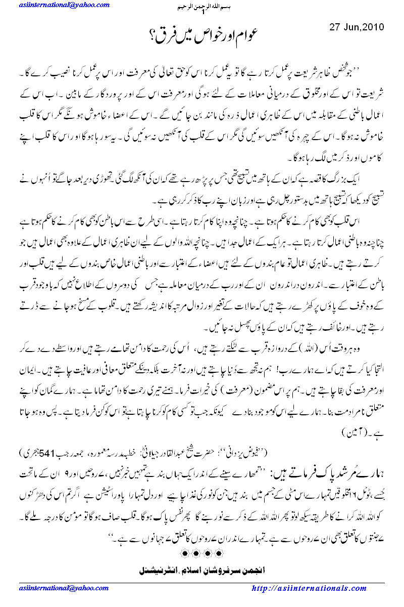  difference between ordinary and special 