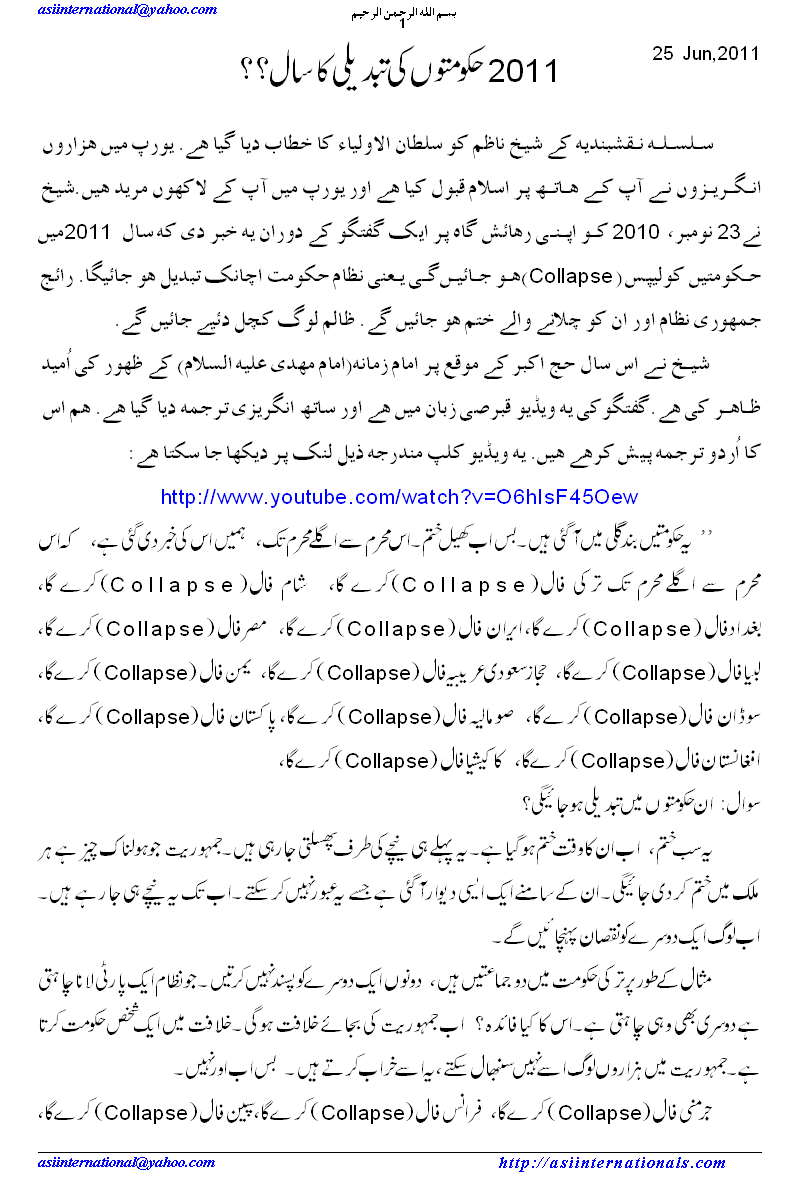 حکومتوں کے گرنے کا سال 2011 - Fall of regimes in 2011 