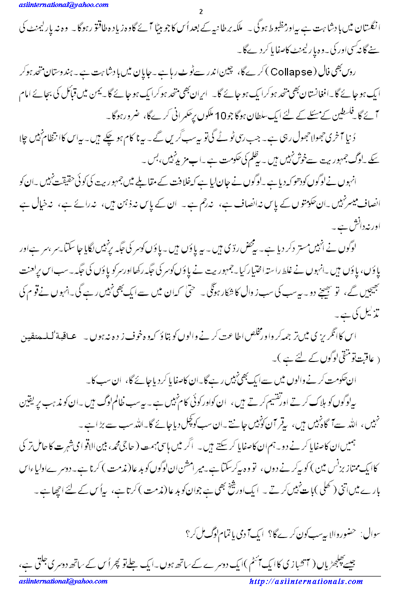 حکومتوں کے گرنے کا سال 2011 - Fall of regimes in 2011 