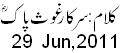 معراج النبی صلی اللہ علیہ وسلم - Meraaj un Nabi S.A.W.