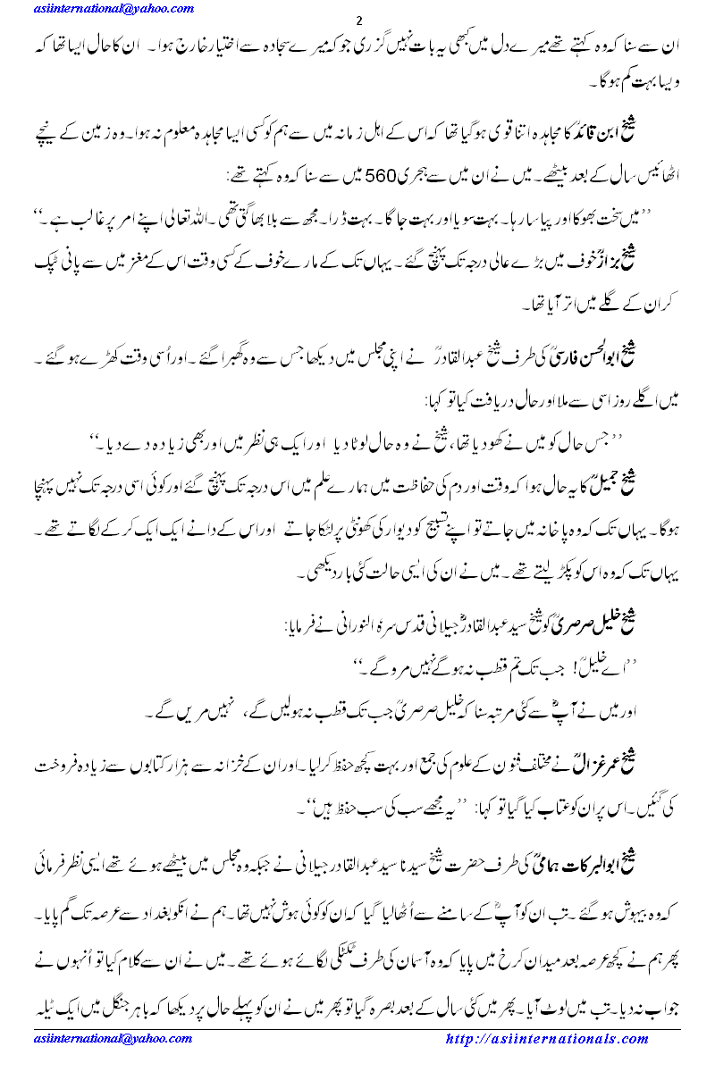 راز قطبیت -  Secrets of Qutbiat .