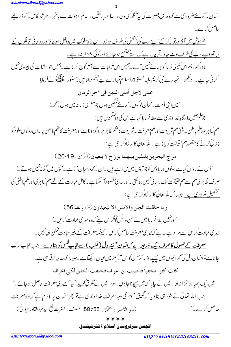 خداکے راز - Secrets of Allah