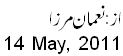 14 May, 2011