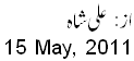 15 May, 2011
