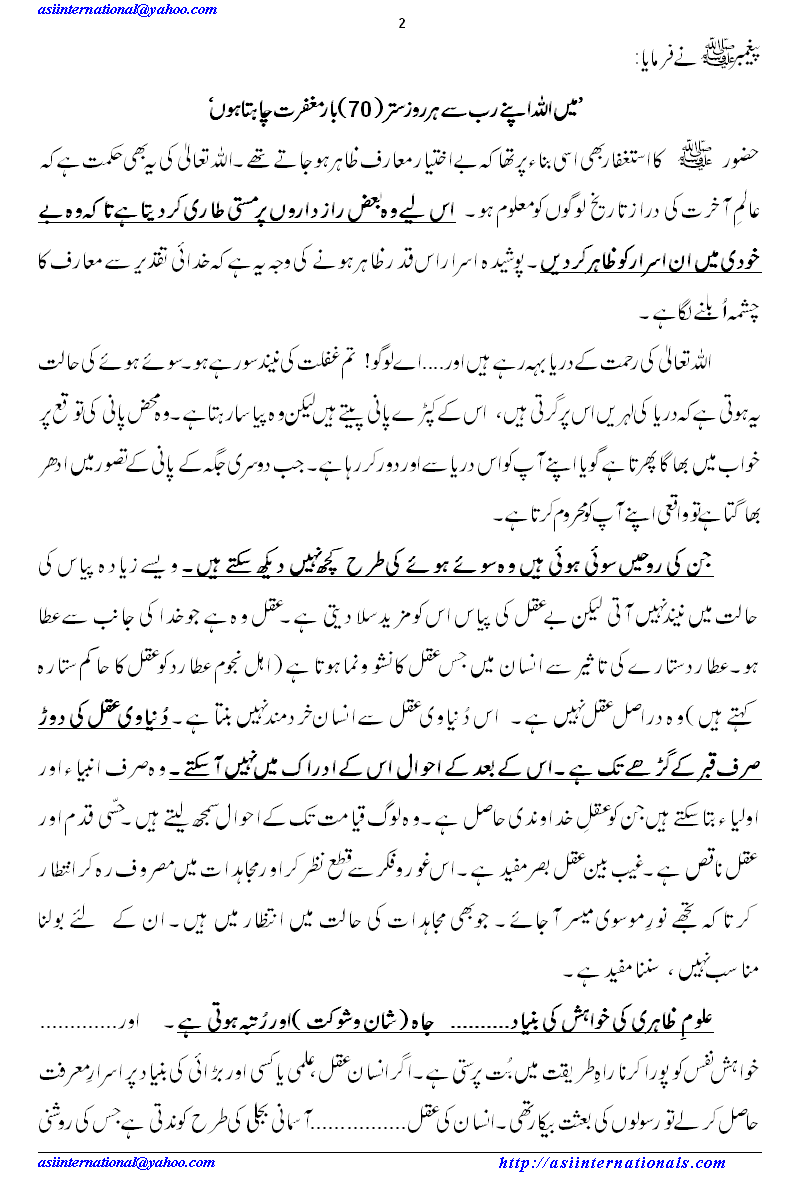 مستوں کے اسرار - Secrets of Aulia Allah 