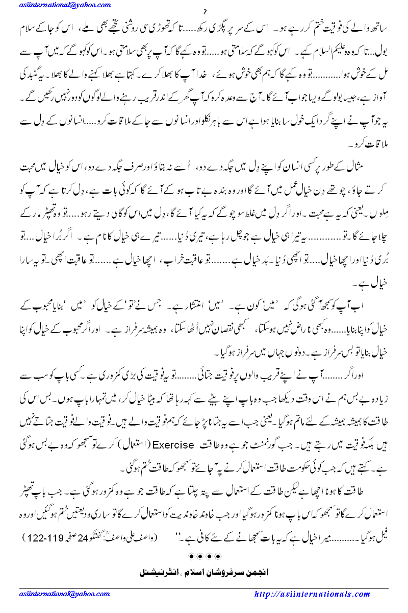 قریب والے خطرناک - Kins are risky