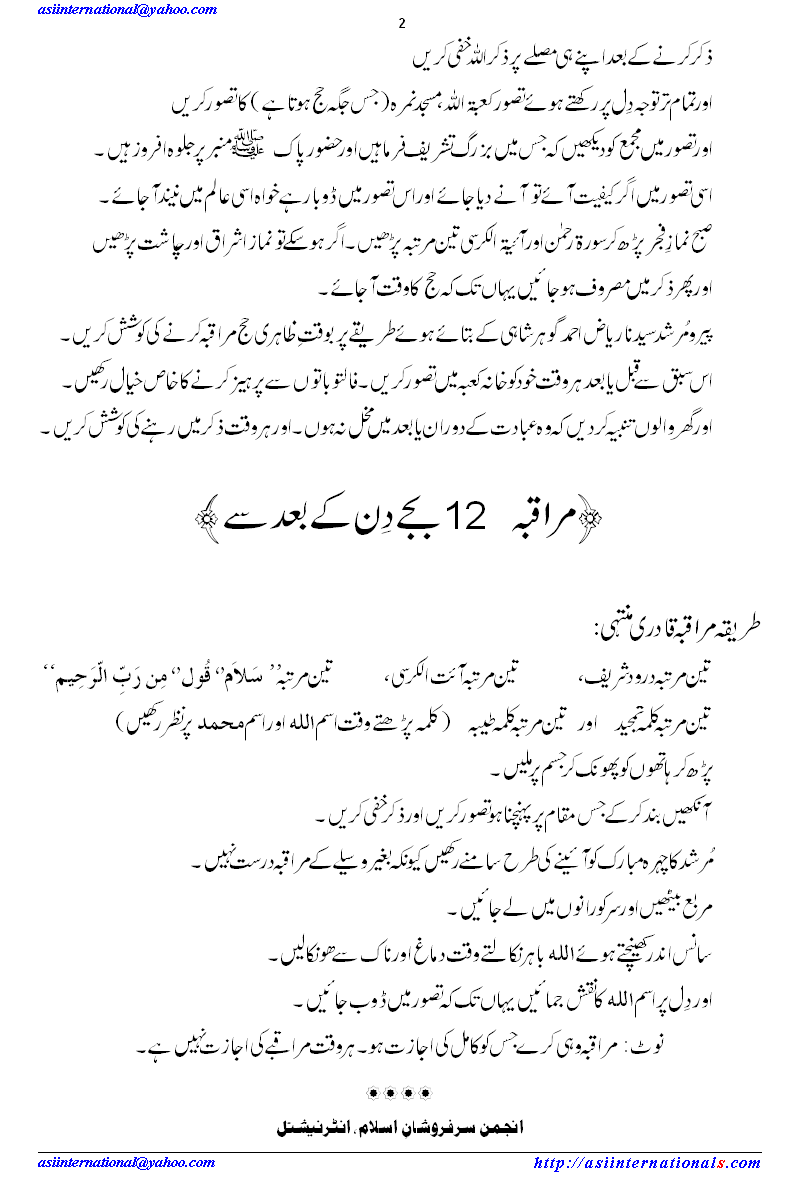 Perform hajj spiritually
