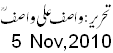 ایمان:بغیر دلیل کے ماننے کا نام - Blief:trusting without reasons