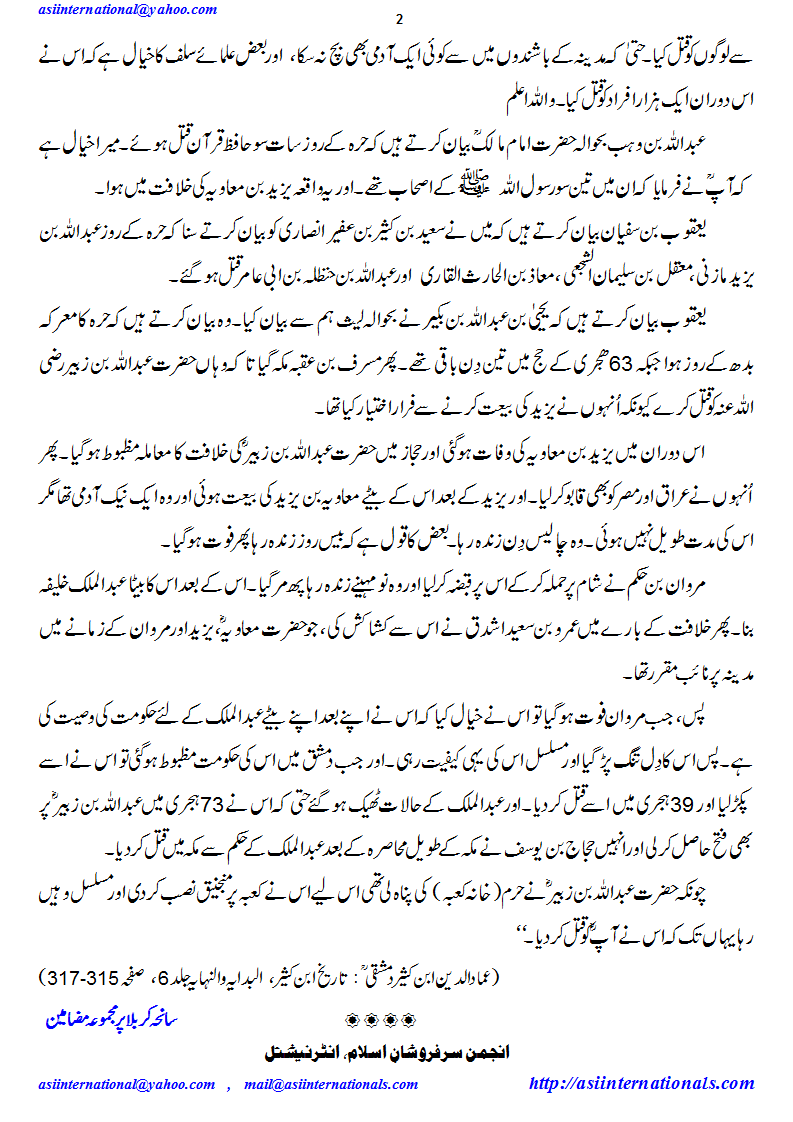 معرکہ حرہ - Turmoil of Harrah in Madina