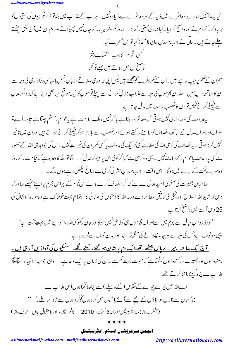 مہلت بہت کم ہے - Grace Period is very limited