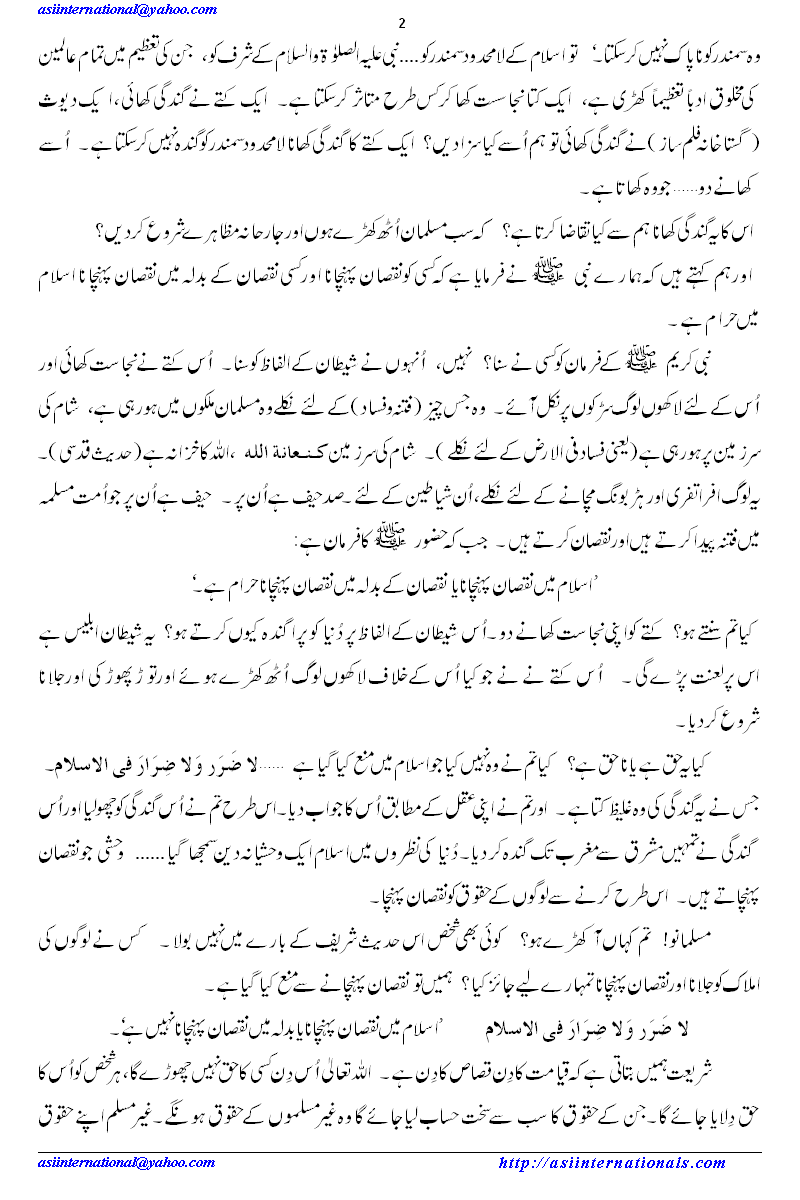 شیخ ناظم کاگستانہ فلم پر تبصرہ - sheikh Nazim's comments on Blasphemous film