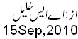 یہ میلا کس کے لیے لگا ہے؟ - Who is awaited?
