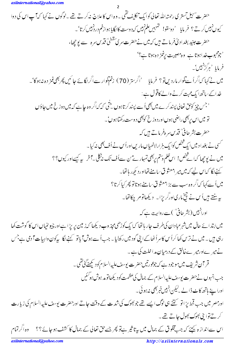 رضا دو طرح سے حاصل ہوتی ہے - Two ways