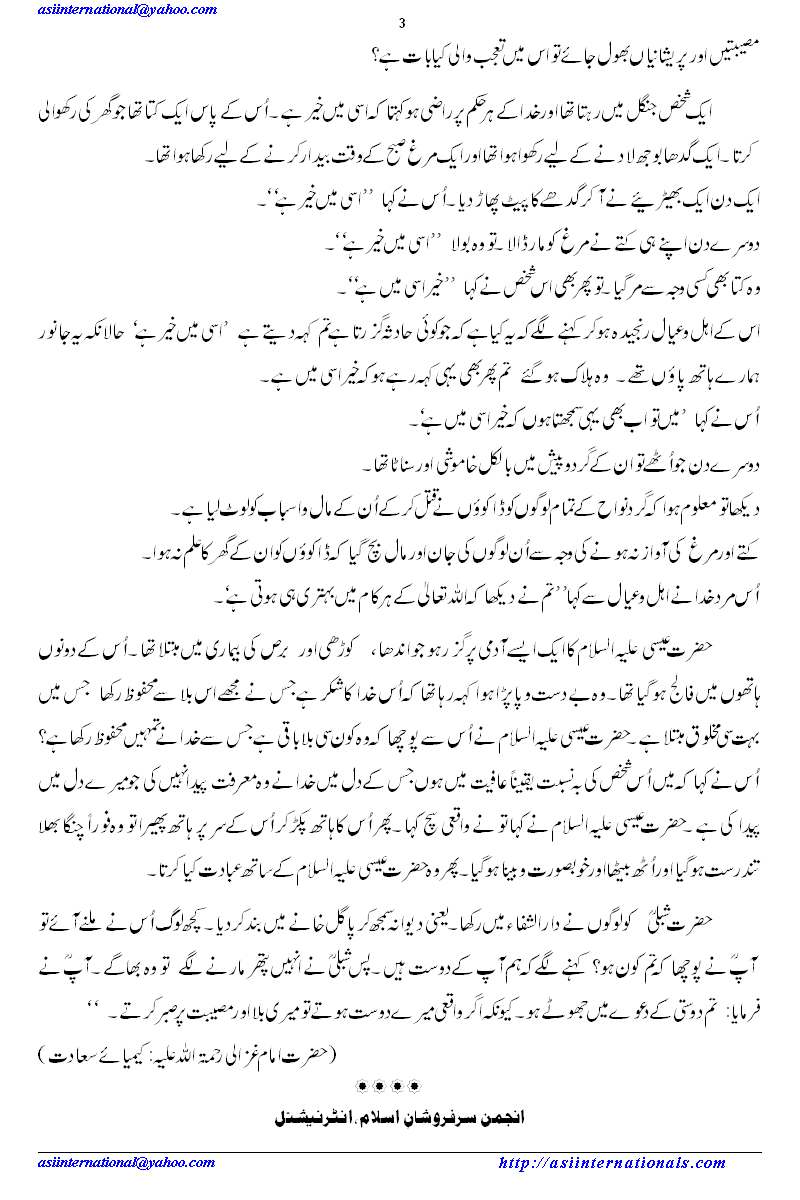 رضا دو طرح سے حاصل ہوتی ہے - Two ways