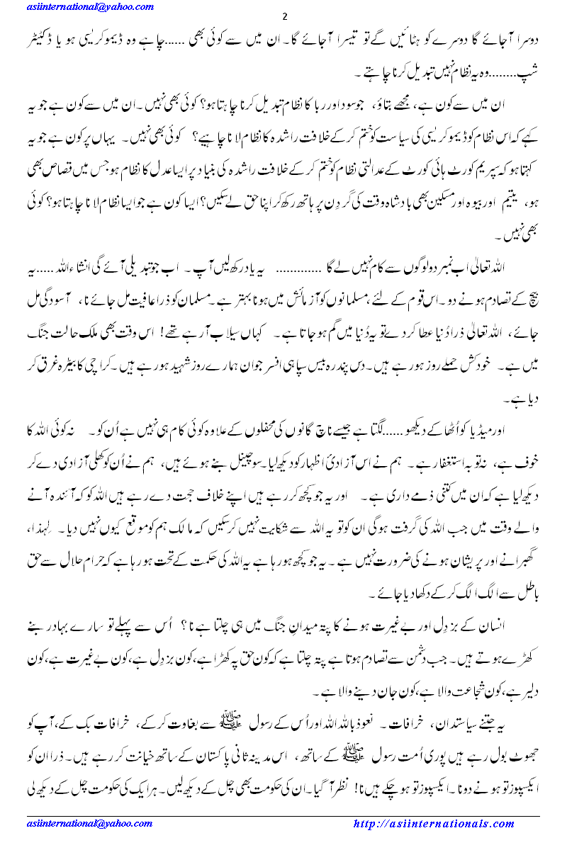 جو کچھ ہونے والا ہے...گھبرانا نہیں - Dont worry on what is going to happen