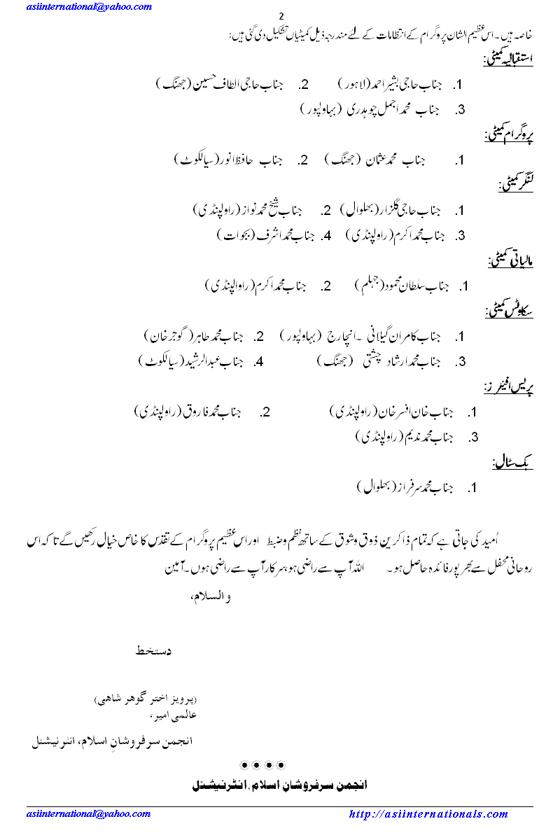 عرس مبارک قبلہ اباجی حضور - Urs Qibla Abbaji Huzur, Baba Gohar Ali shah R.A and Annual Giarhween Shareef is being celebrated with fanfare on Sunday, 17th April, 2011.