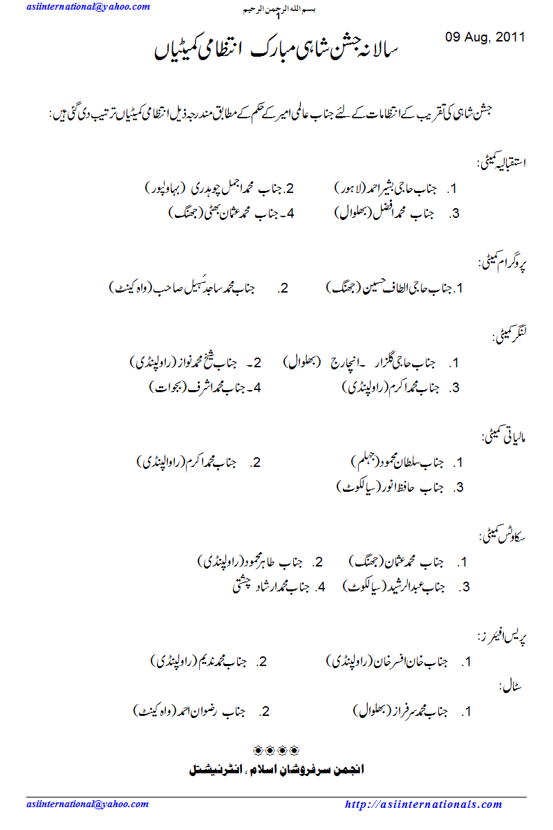 جشن شاہی، راولپنڈی - Committees constituted to manage Jashn e Shahi