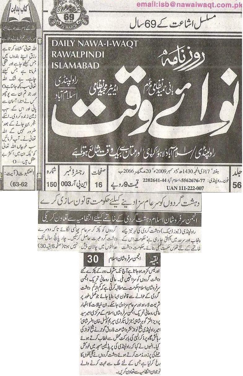 Nawaiwaqt 5 Dec 09