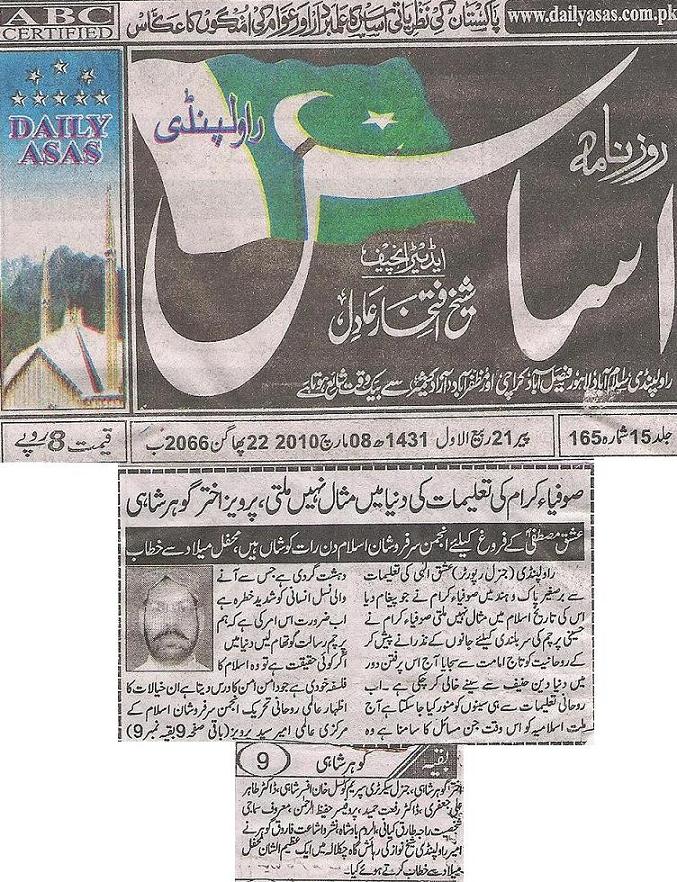 Asaas, 8th March, 2010