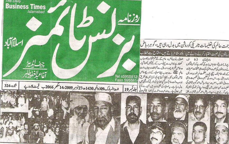 Press coverage of Jashn e wiladat by national news papers 