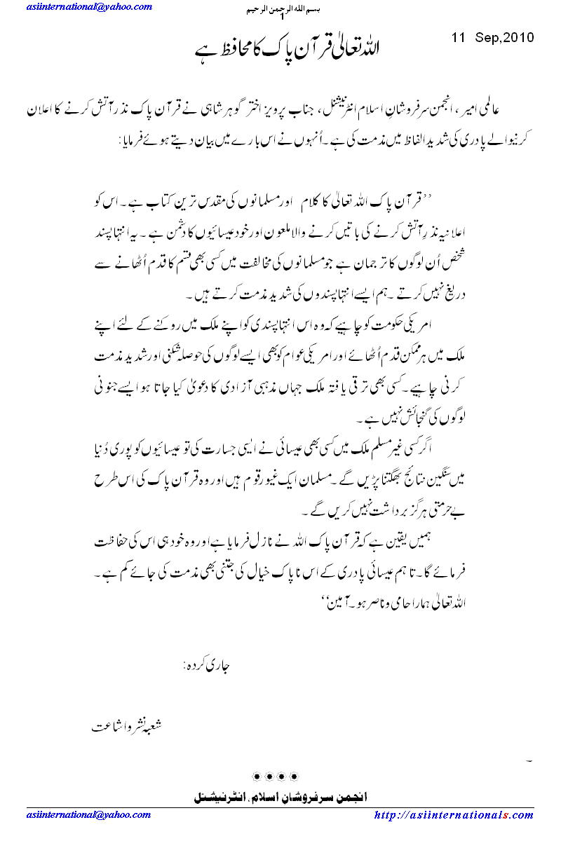 اللہ قرآن کا محافظ ہے - Condemnation of christian preist