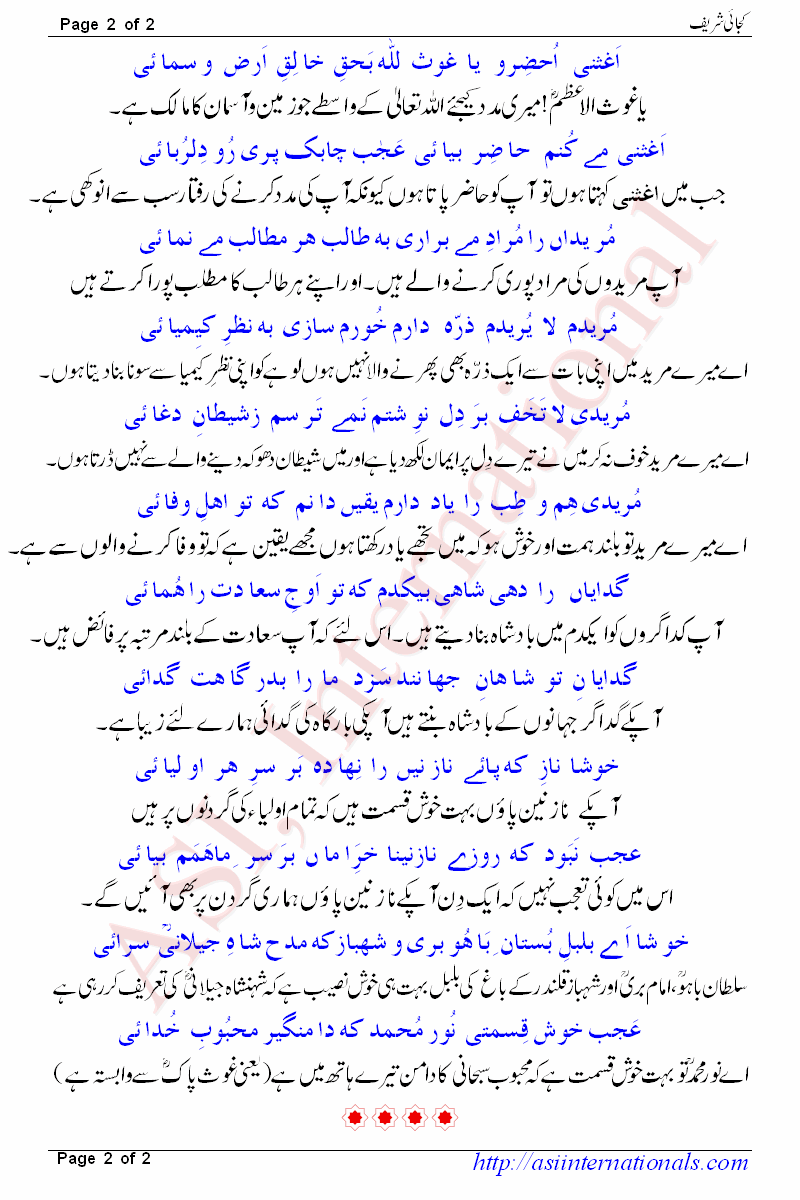Kujai sharif : ASI, International