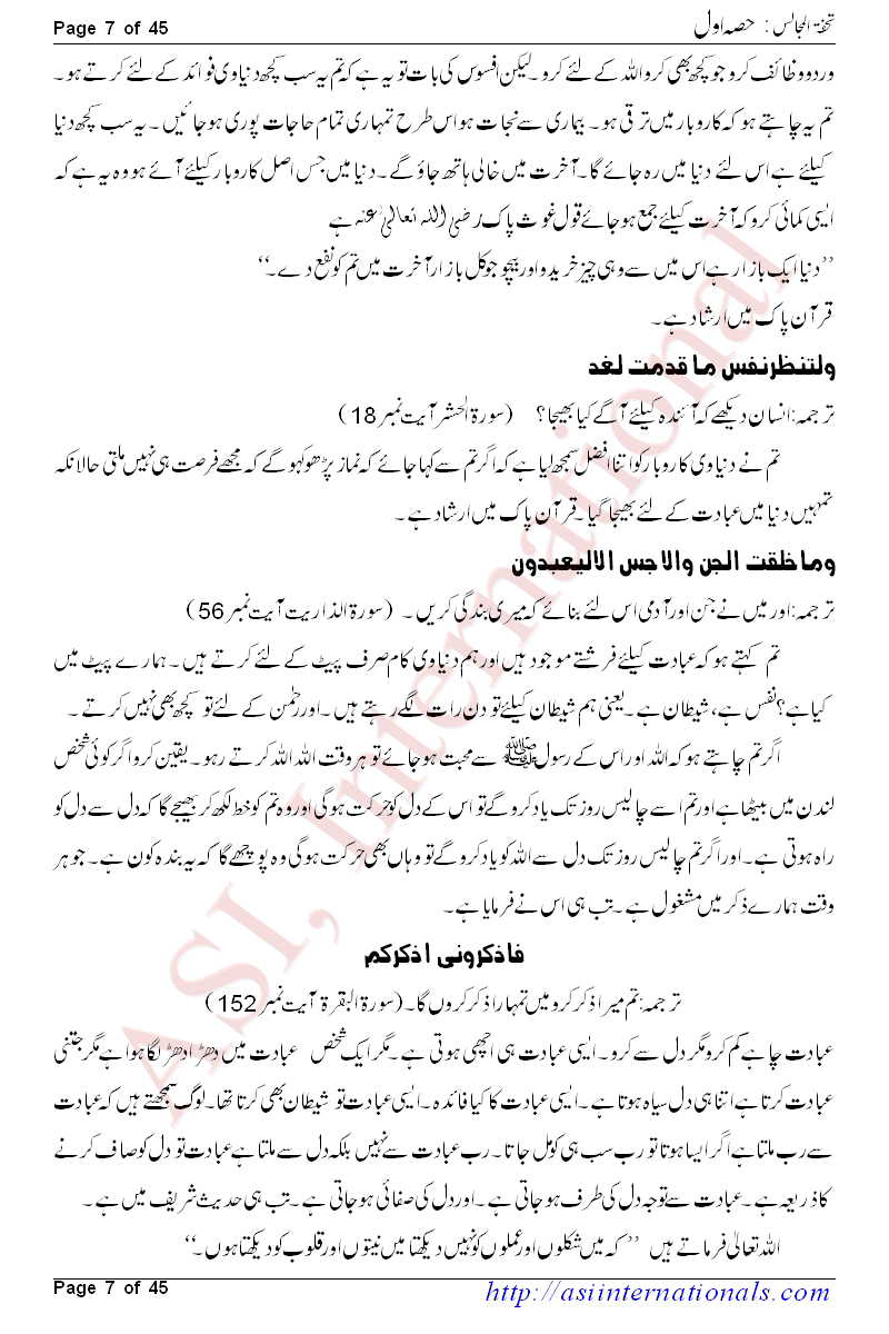 Tohfa_Tul_Majalis,