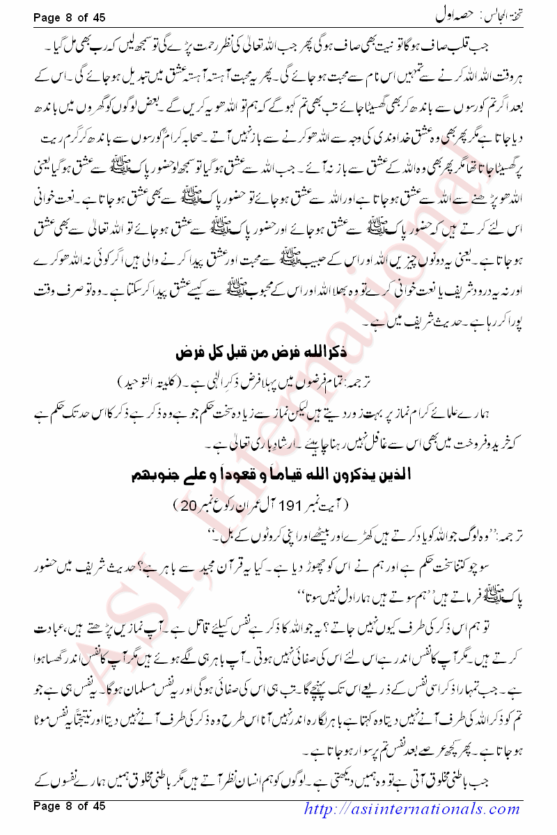 Tohfa_Tul_Majalis,