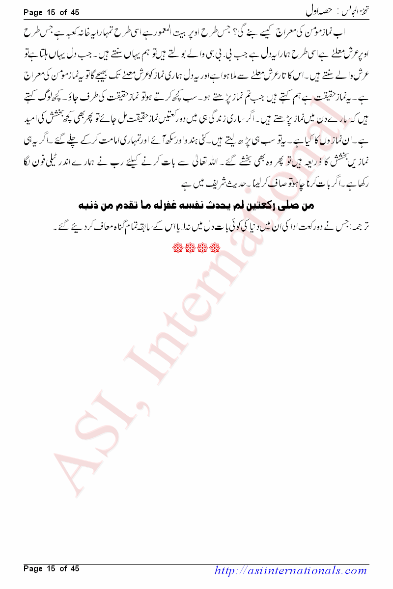 Tohfa_Tul_Majalis